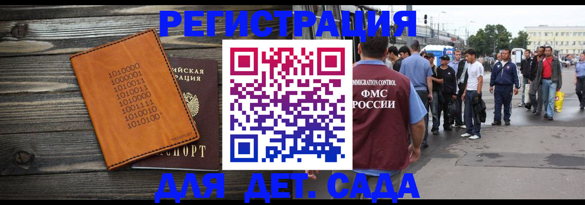 где прописаться в Анжеро-Судженске