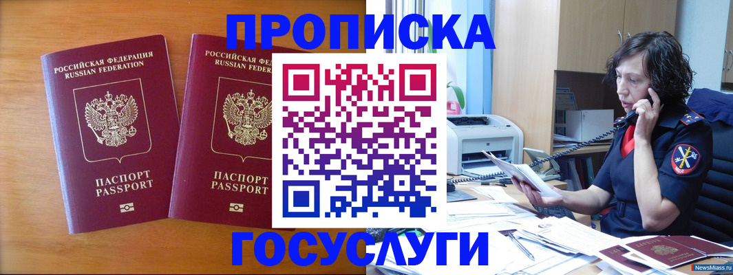 временная регистрация госуслуги в Анжеро-Судженске